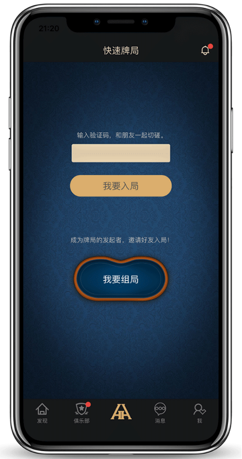 HHpoker德扑圈手机端